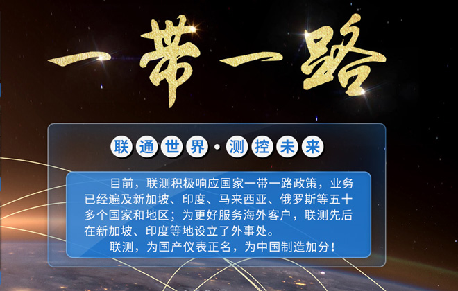 全球戰略布局